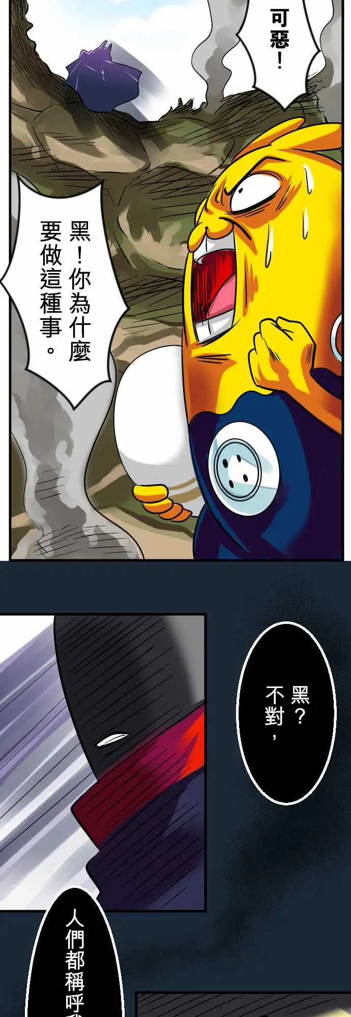 魔兔奇瞎传第10瞎真相往往是残酷的