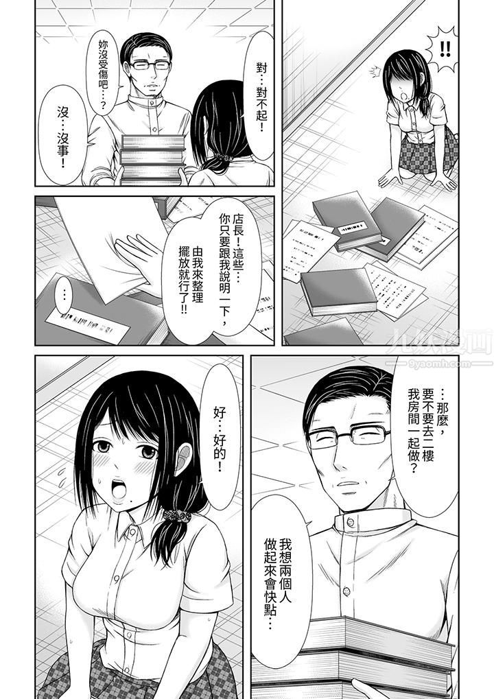 通话中，被XL巨根从背后不断抽插~传统人妻的淫乱SEX第3话