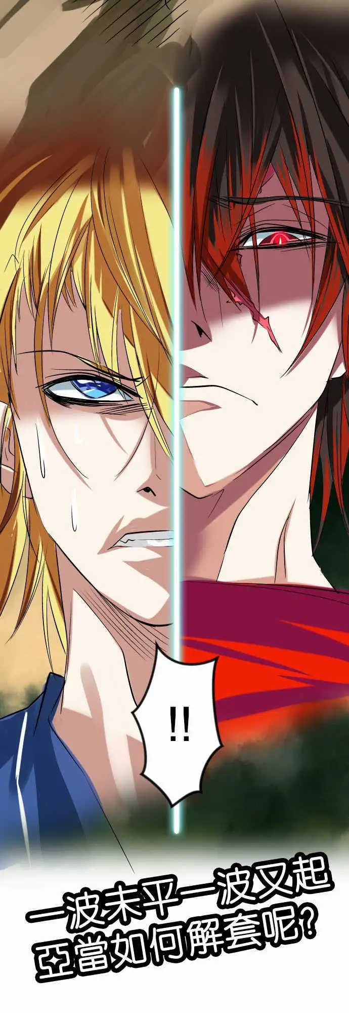 魔兔奇瞎传第10瞎真相往往是残酷的