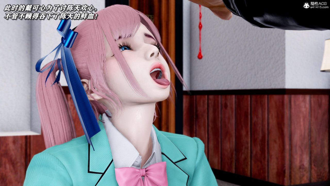 [3D]奴役三界人间第47话