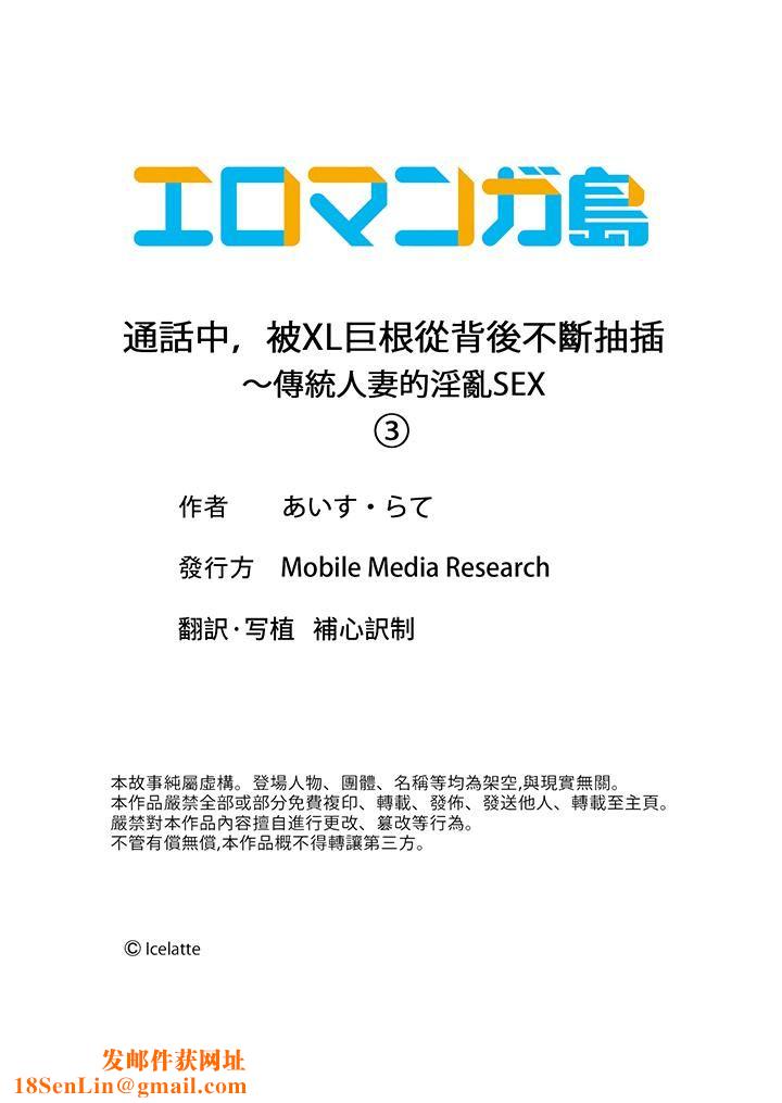 通话中,被XL巨根从背后不断抽插~传统人妻的淫乱SEX第3话
