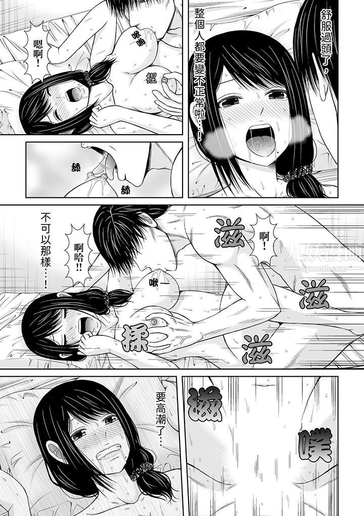 通话中，被XL巨根从背后不断抽插~传统人妻的淫乱SEX第4话