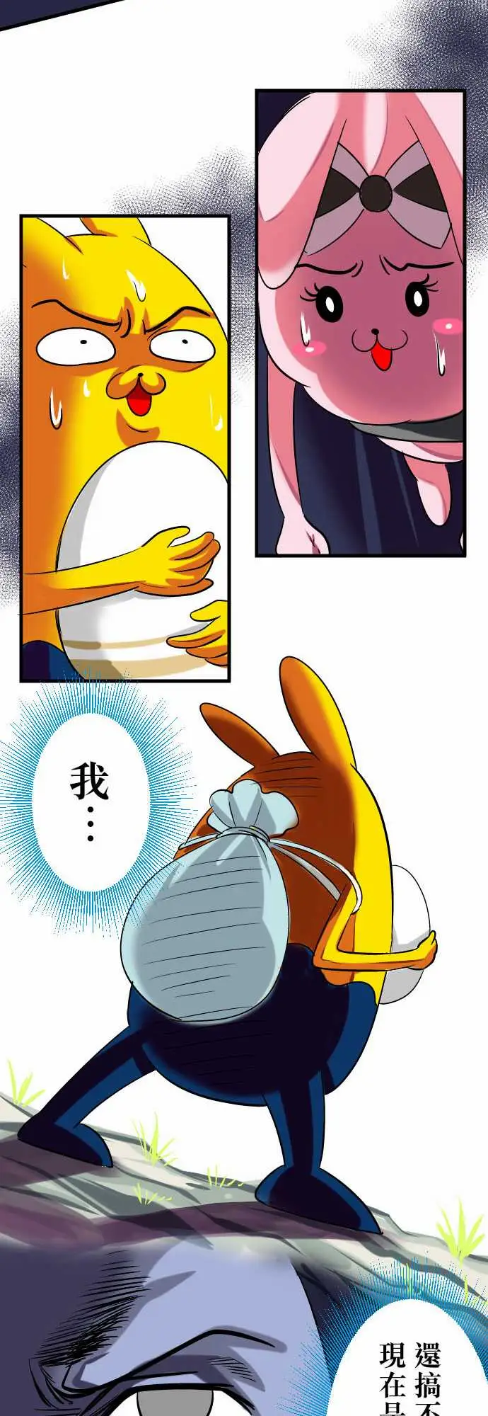 魔兔奇瞎传第11瞎如果是你会怎幺做?