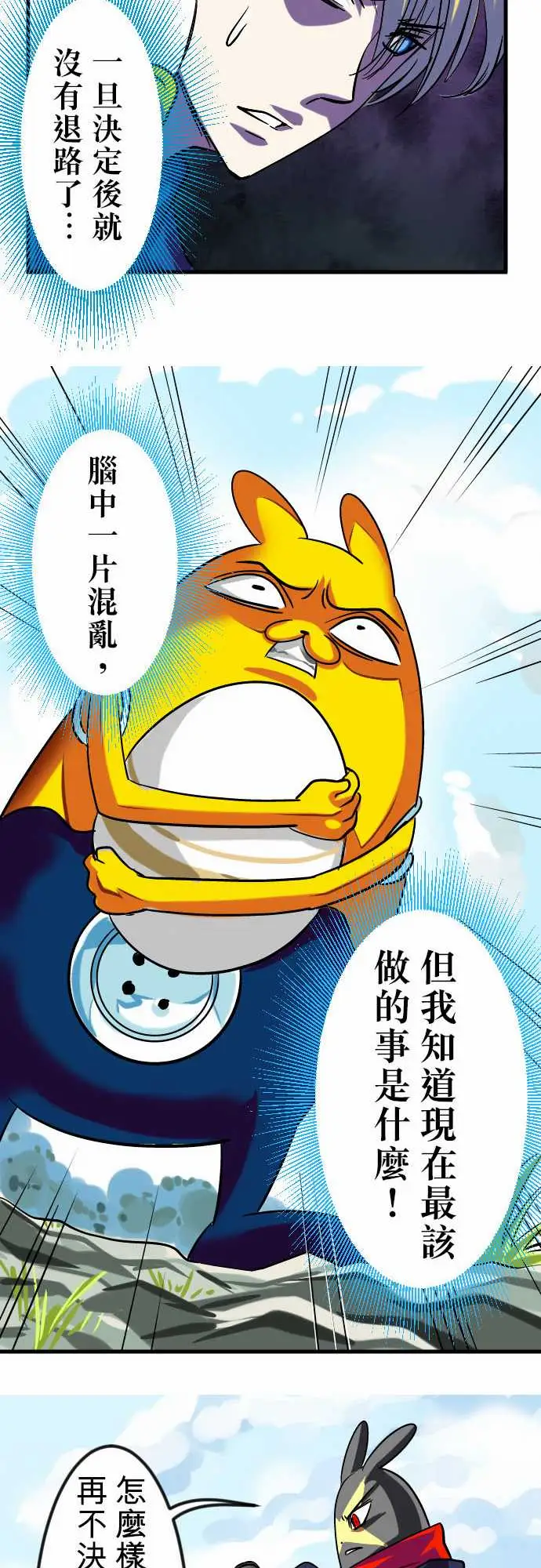 魔兔奇瞎传第11瞎如果是你会怎幺做?