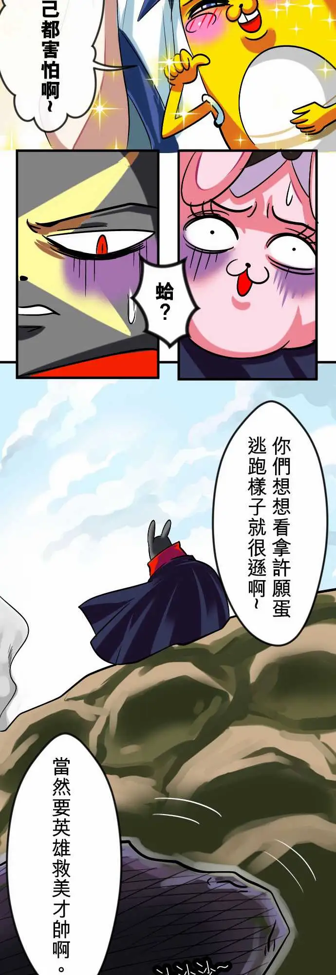 魔兔奇瞎传第11瞎如果是你会怎幺做?