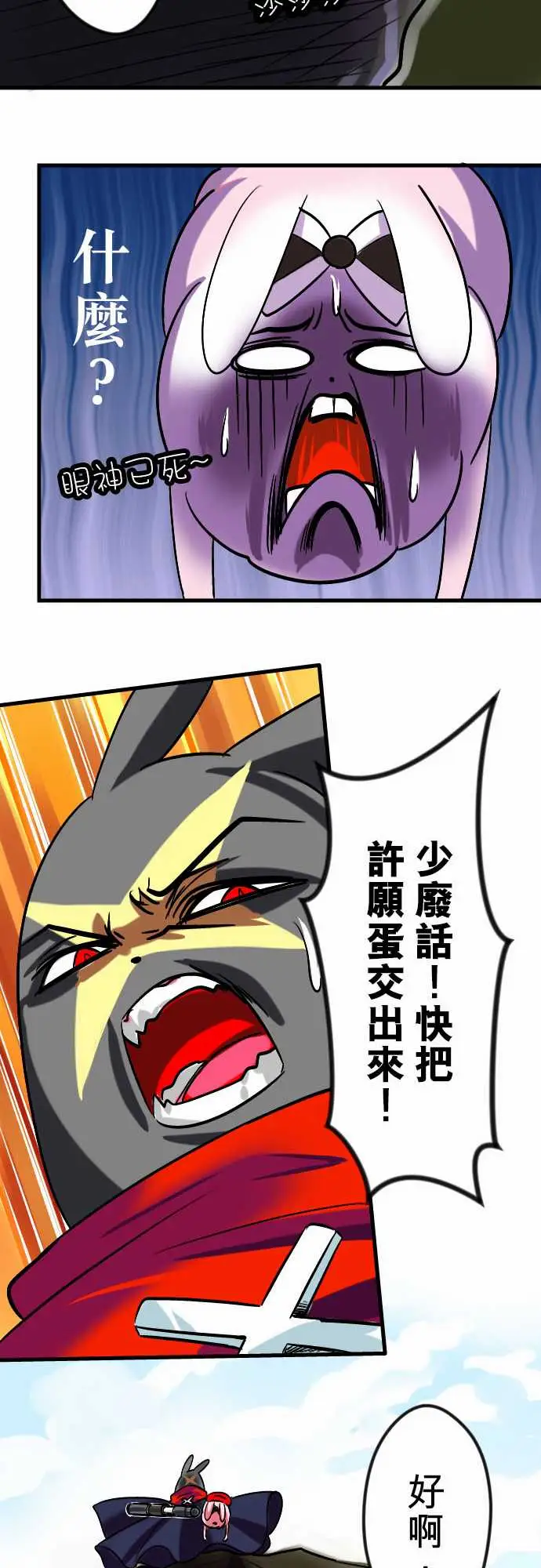 魔兔奇瞎传第11瞎如果是你会怎幺做?