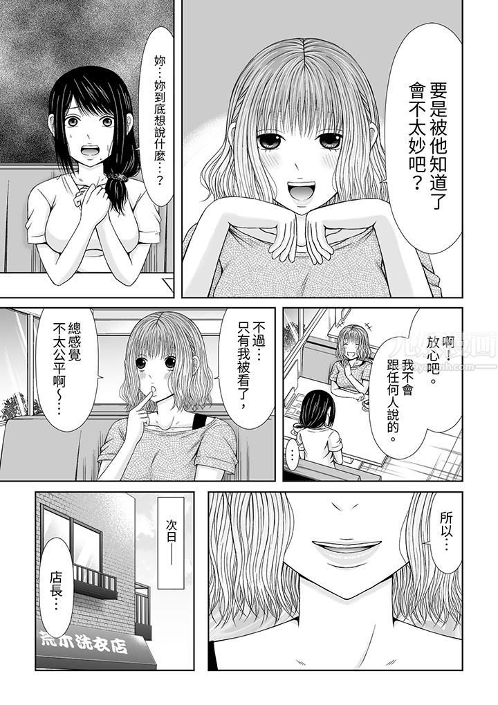 通话中,被XL巨根从背后不断抽插~传统人妻的淫乱SEX第6话