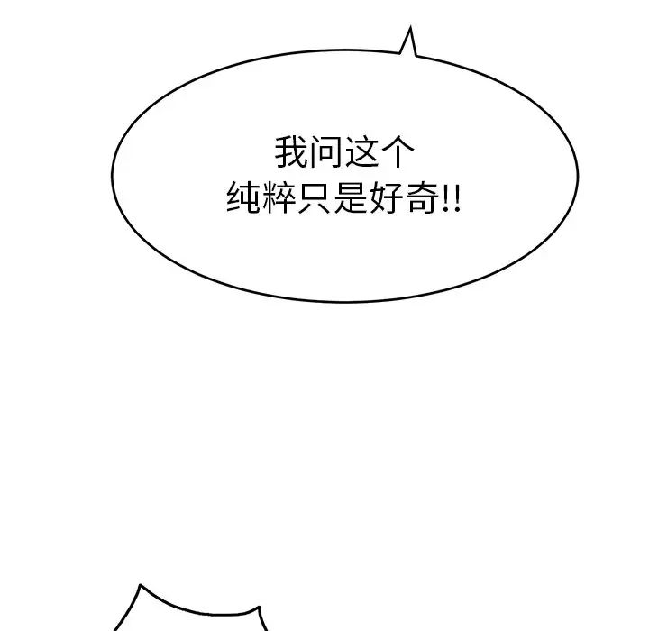 致命的你第47话