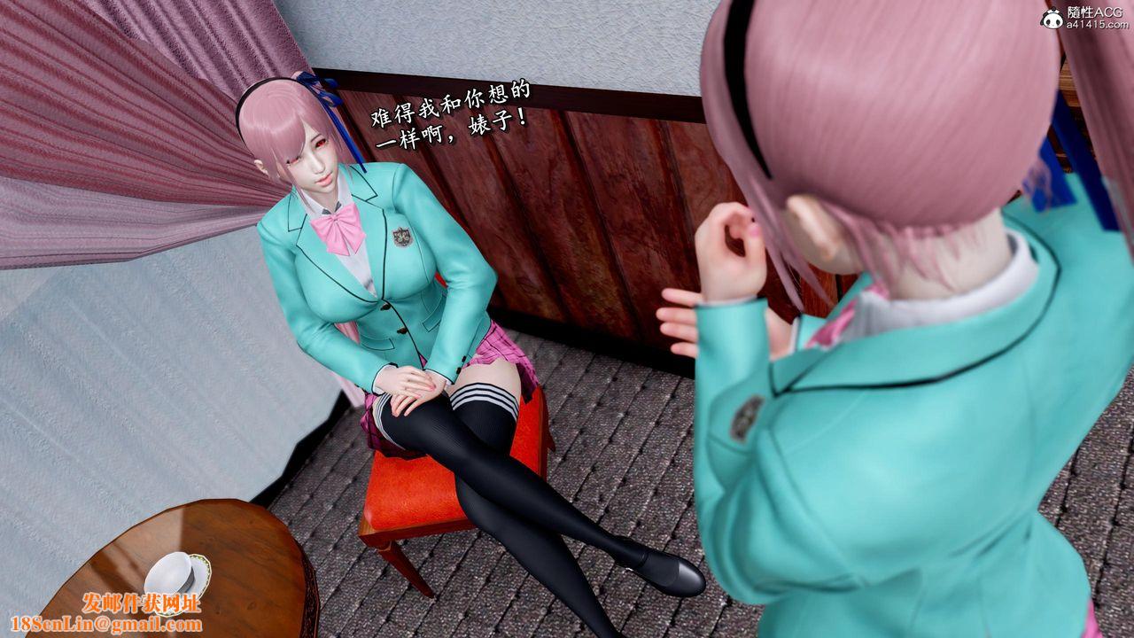 [3D]奴役三界人间第47话