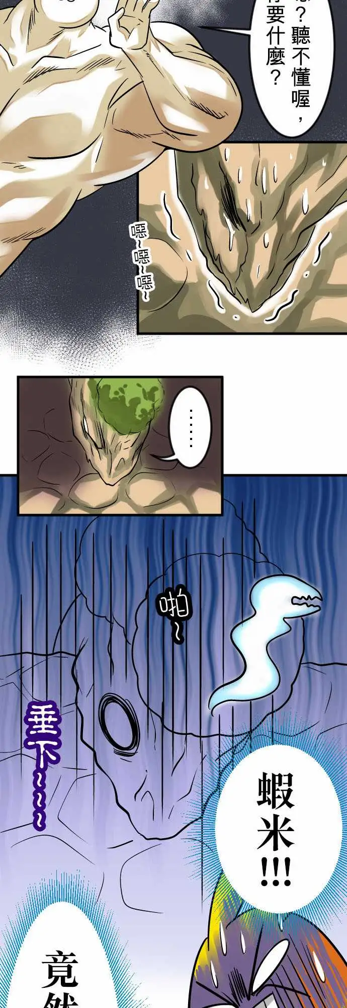 魔兔奇瞎传第12瞎这是我的蛋!?