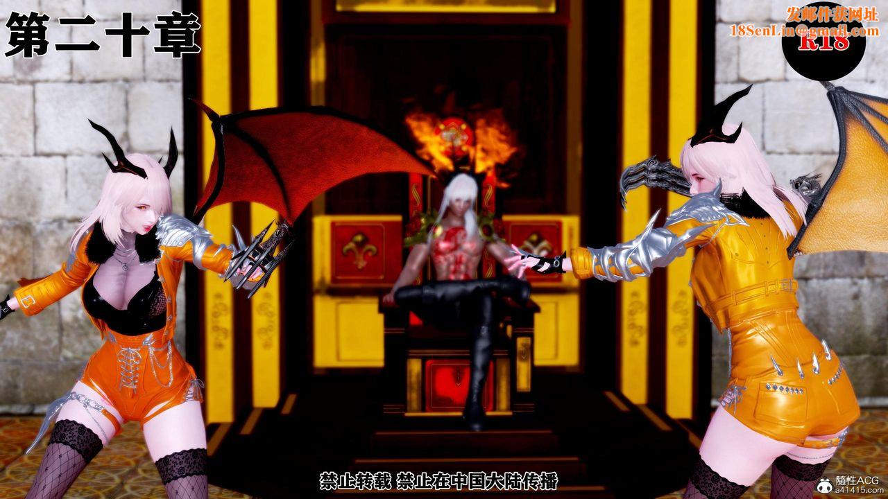 [3D]奴役三界人间第48话