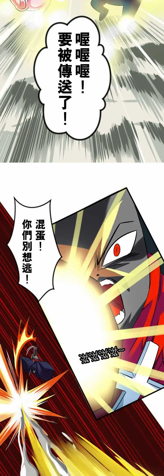 魔兔奇瞎传第12瞎这是我的蛋!?