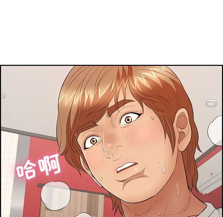 致命的你第47话