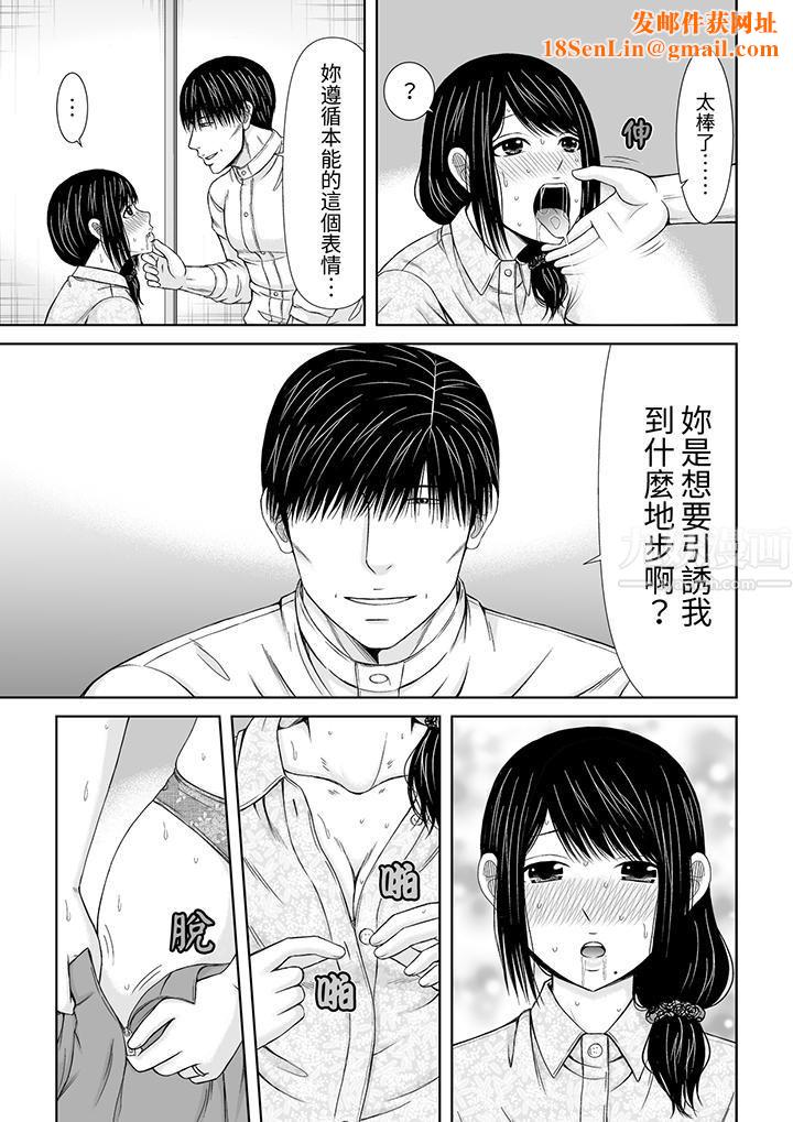 通话中，被XL巨根从背后不断抽插~传统人妻的淫乱SEX第10话