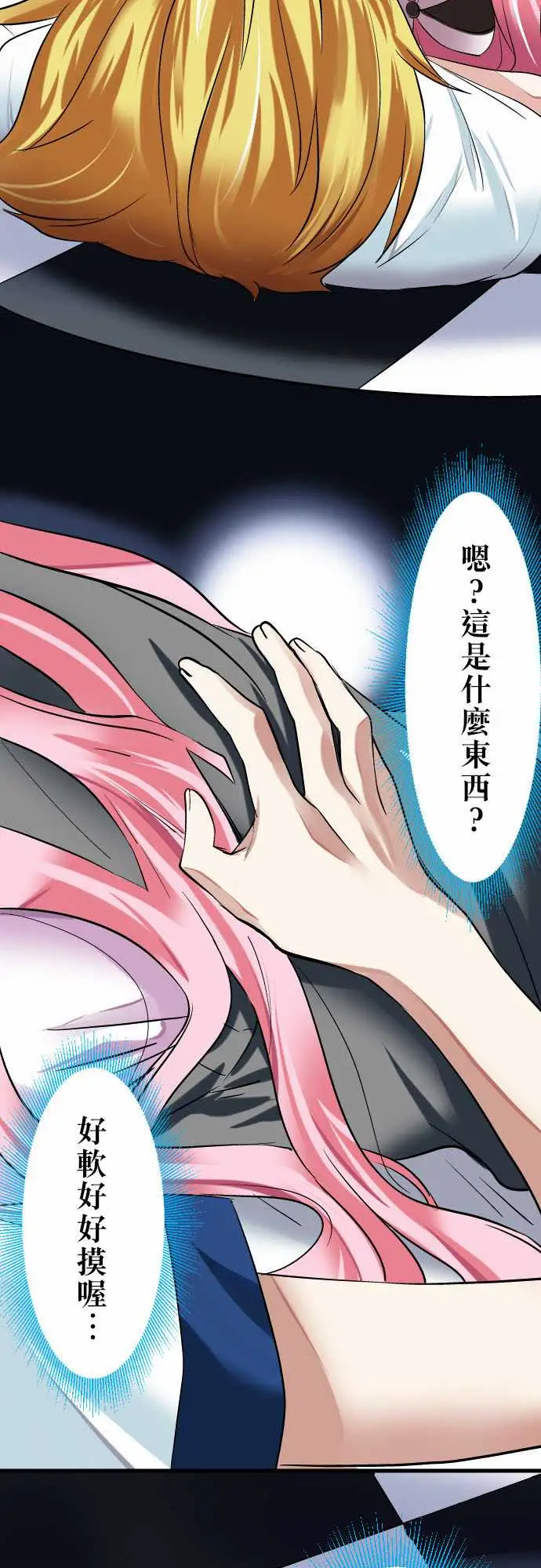 魔兔奇瞎传第13瞎咦?是你!?