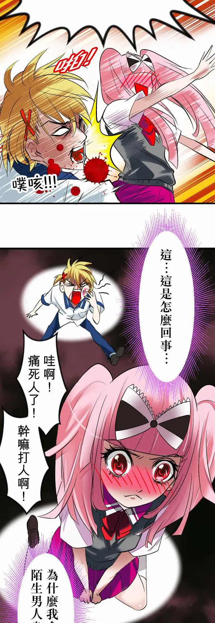 魔兔奇瞎传第13瞎咦?是你!?