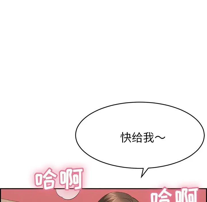 致命的你第47话