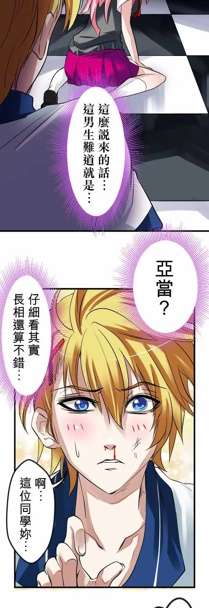 魔兔奇瞎传第13瞎咦?是你!?