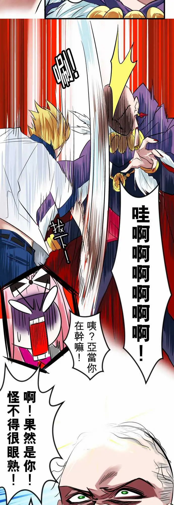 魔兔奇瞎传第13瞎咦?是你!?