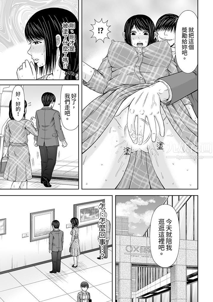 通话中,被XL巨根从背后不断抽插~传统人妻的淫乱SEX第12话