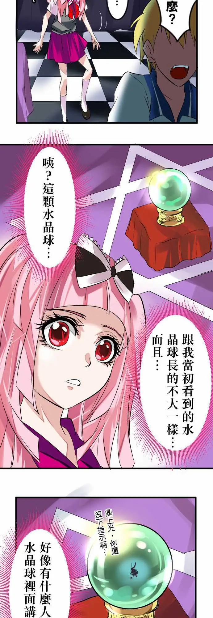 魔兔奇瞎传第13瞎咦?是你!?