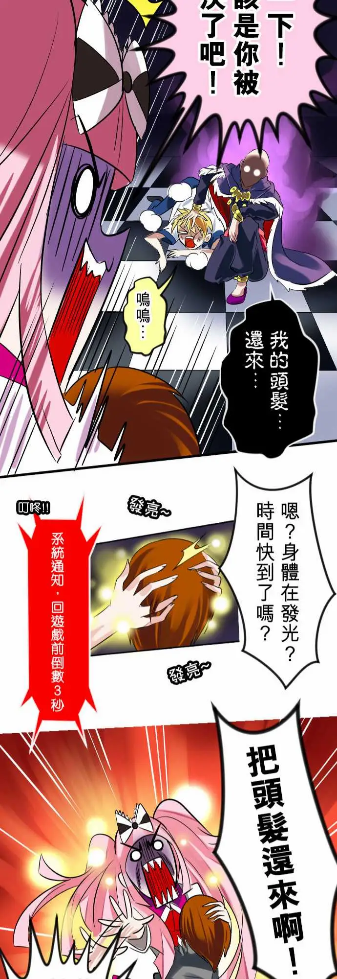 魔兔奇瞎传第13瞎咦?是你!?