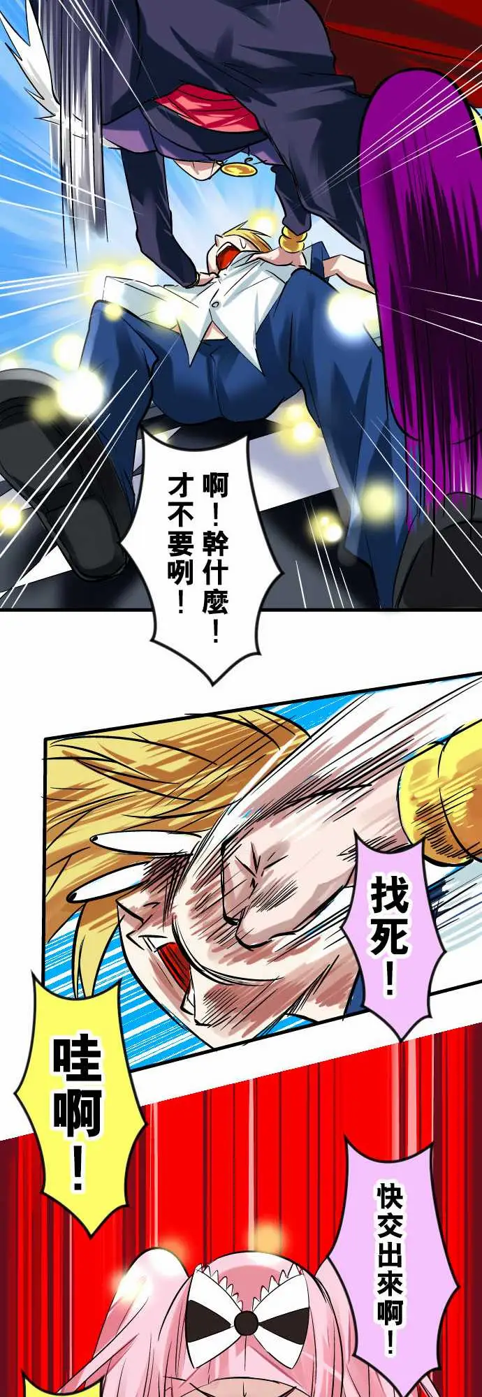 魔兔奇瞎传第13瞎咦?是你!?