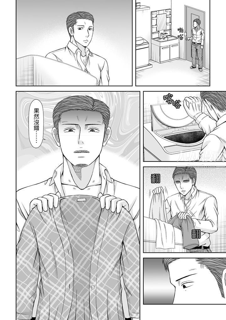 通话中，被XL巨根从背后不断抽插~传统人妻的淫乱SEX第13话