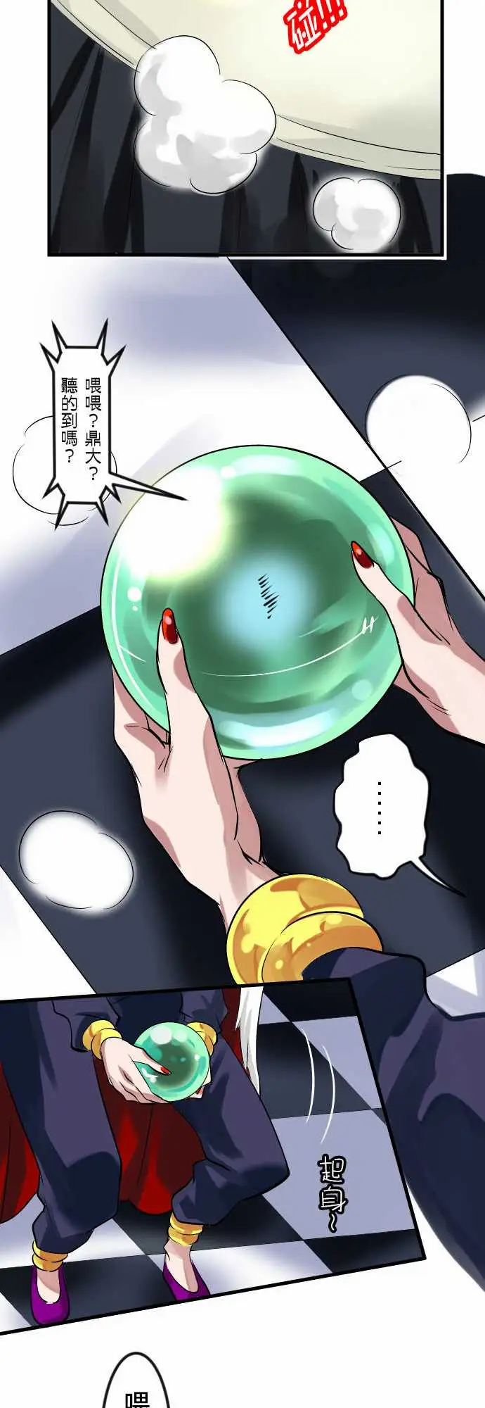 魔兔奇瞎传第13瞎咦?是你!?