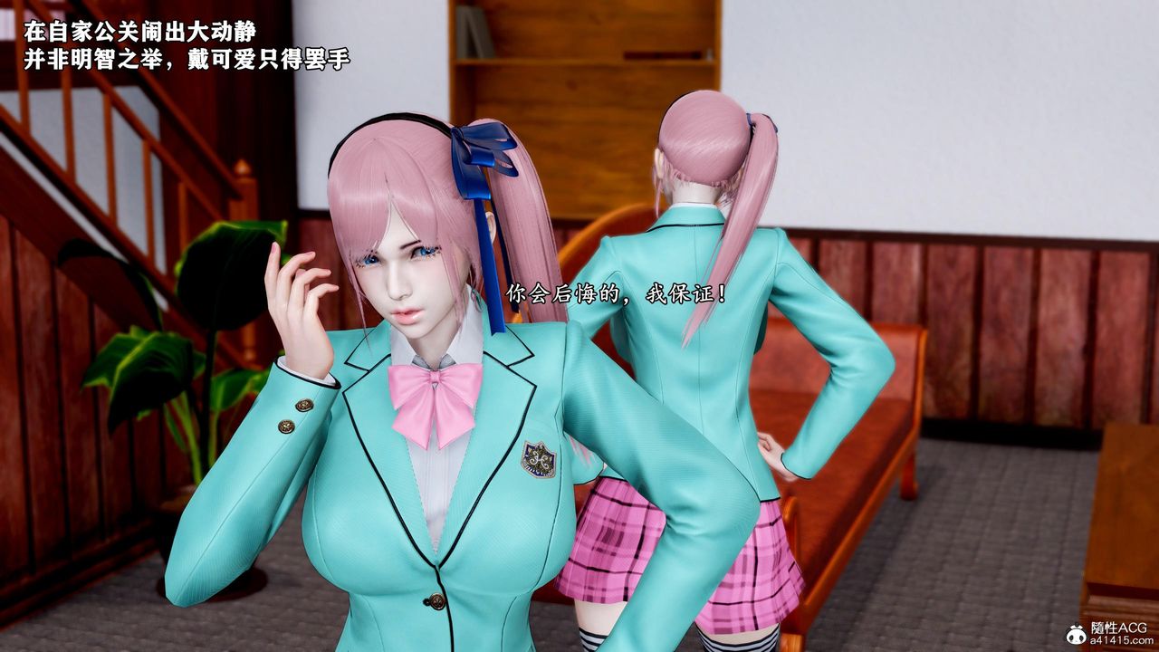 [3D]奴役三界人间第48话