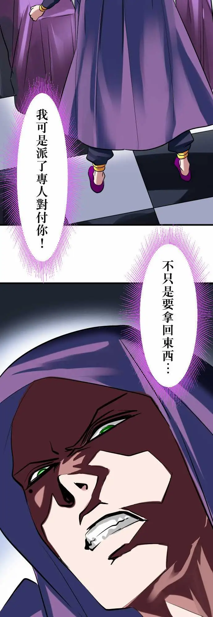 魔兔奇瞎传第14瞎当初就决定好了…