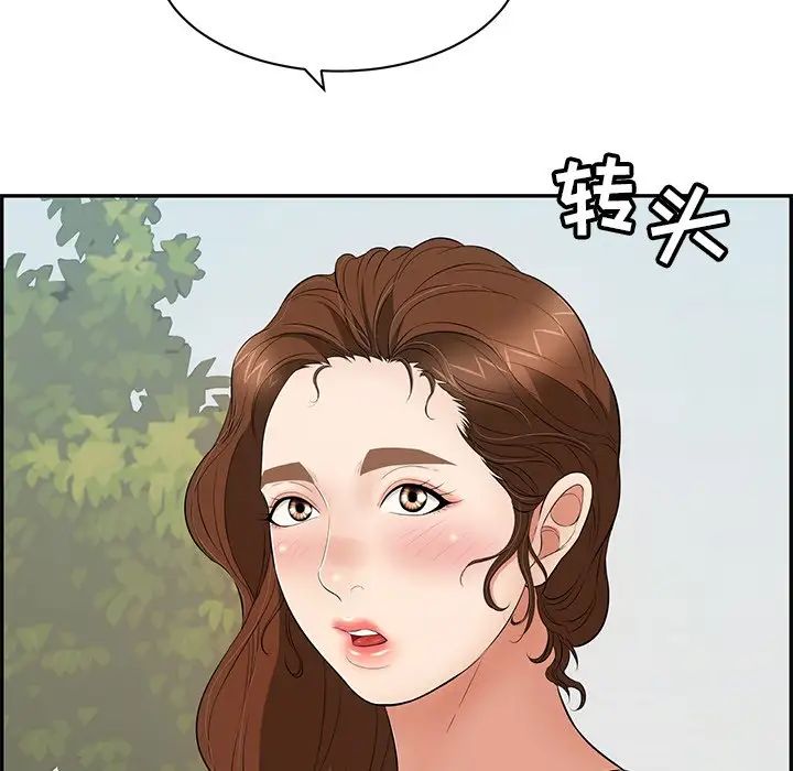 致命的你第47话