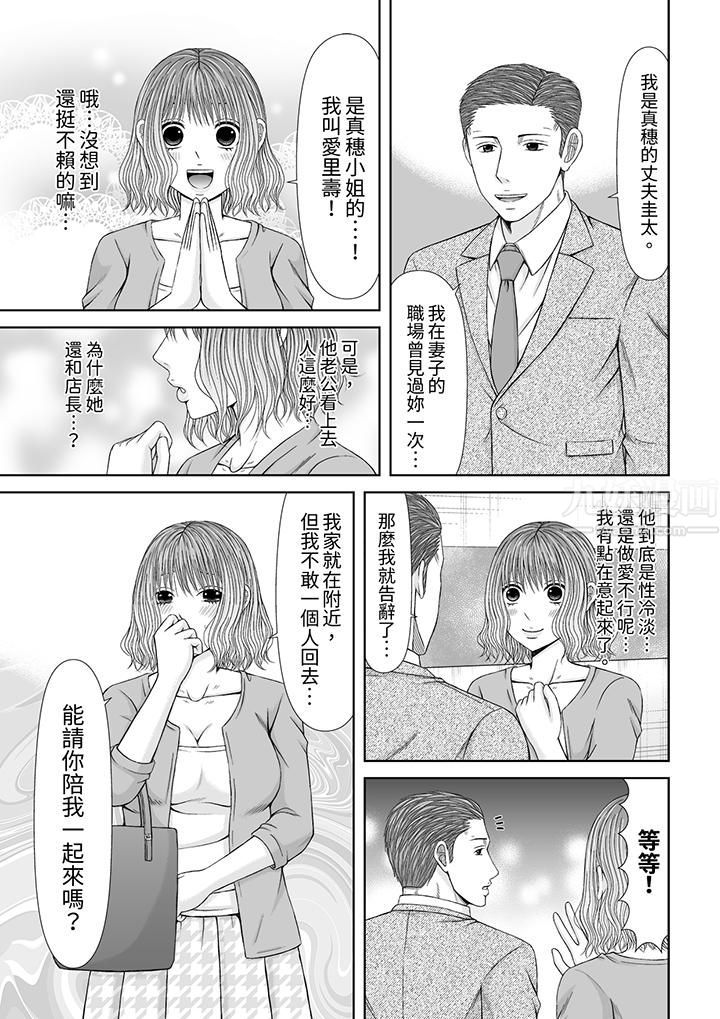 通话中，被XL巨根从背后不断抽插~传统人妻的淫乱SEX第14话