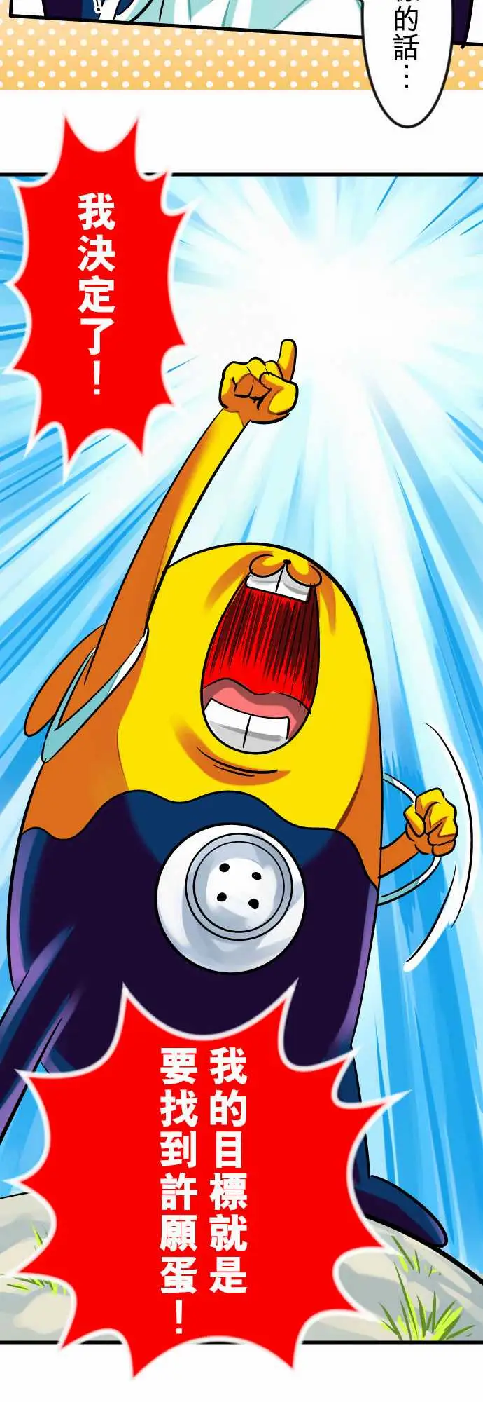 魔兔奇瞎传第14瞎当初就决定好了…