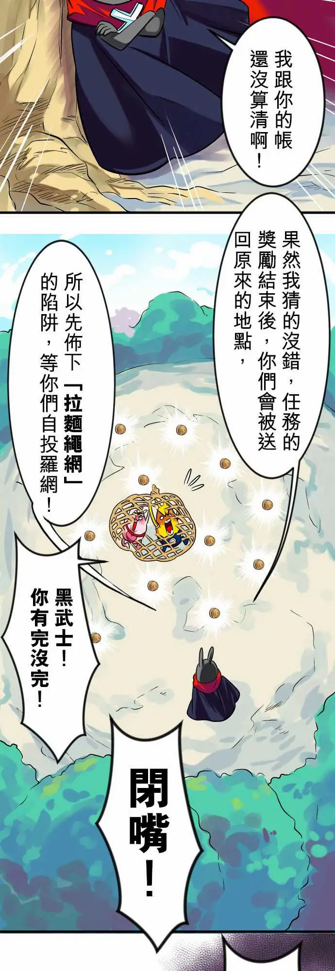 魔兔奇瞎传第14瞎当初就决定好了…