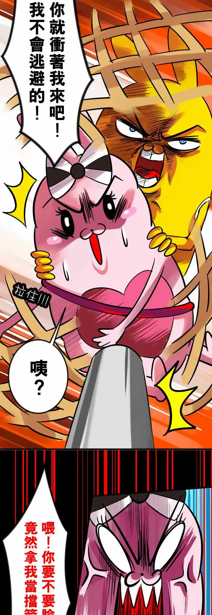 魔兔奇瞎传第14瞎当初就决定好了…