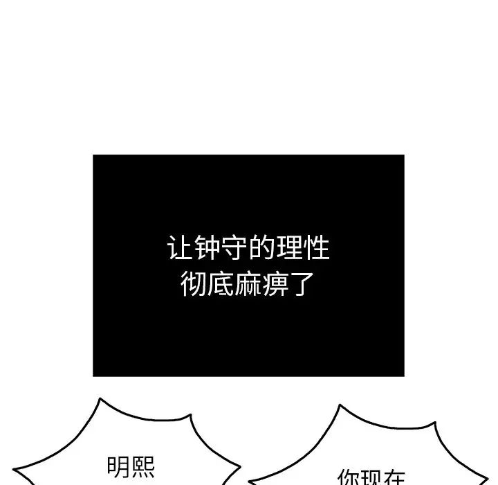 致命的你第48话