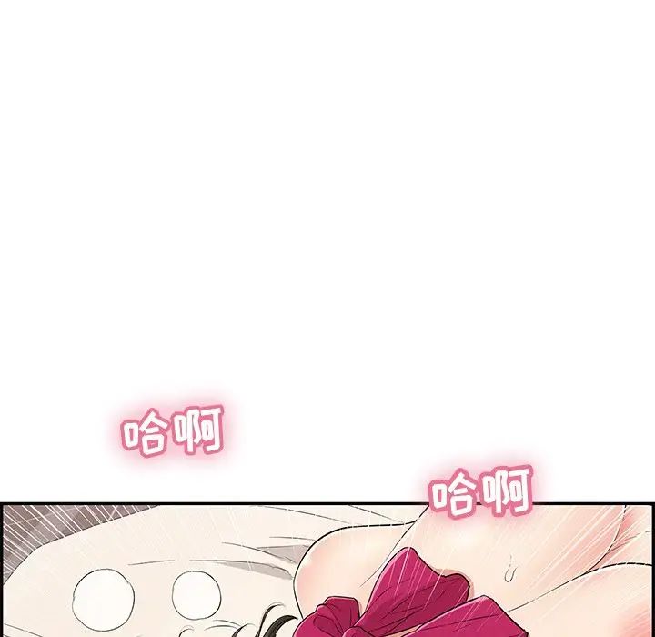 致命的你第48话