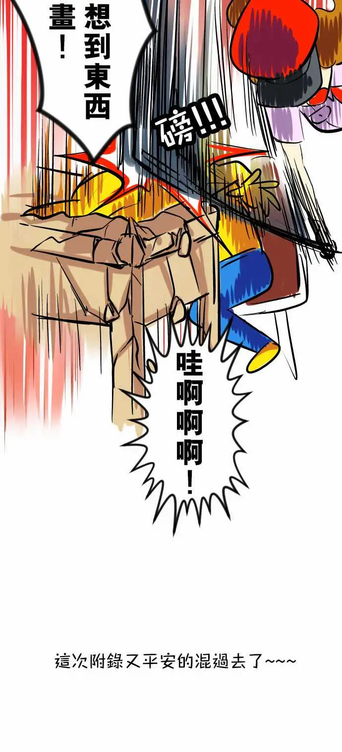 魔兔奇瞎传第14瞎当初就决定好了…