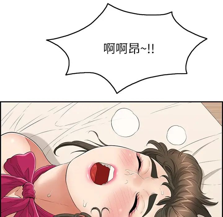 致命的你第48话