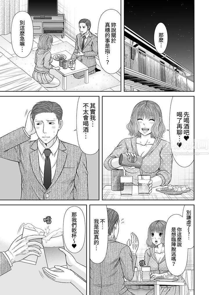 通话中，被XL巨根从背后不断抽插~传统人妻的淫乱SEX第17话