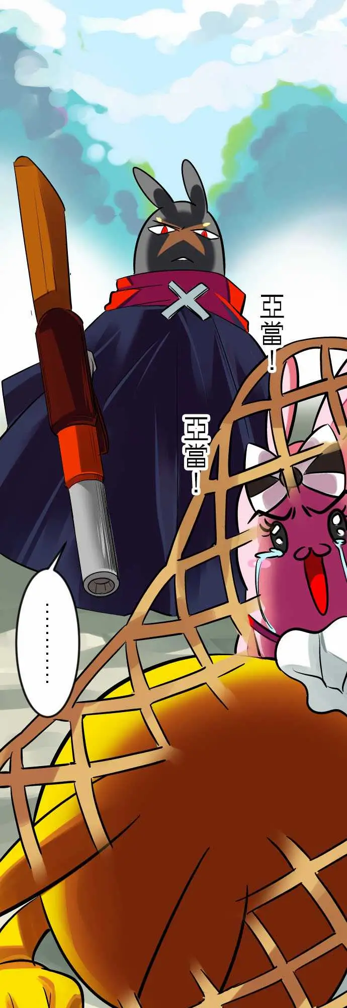 魔兔奇瞎传第15瞎说好不打脸的!