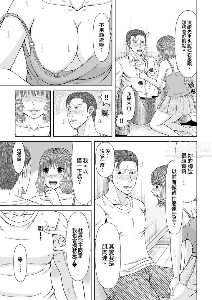 通话中，被XL巨根从背后不断抽插~传统人妻的淫乱SEX第17话