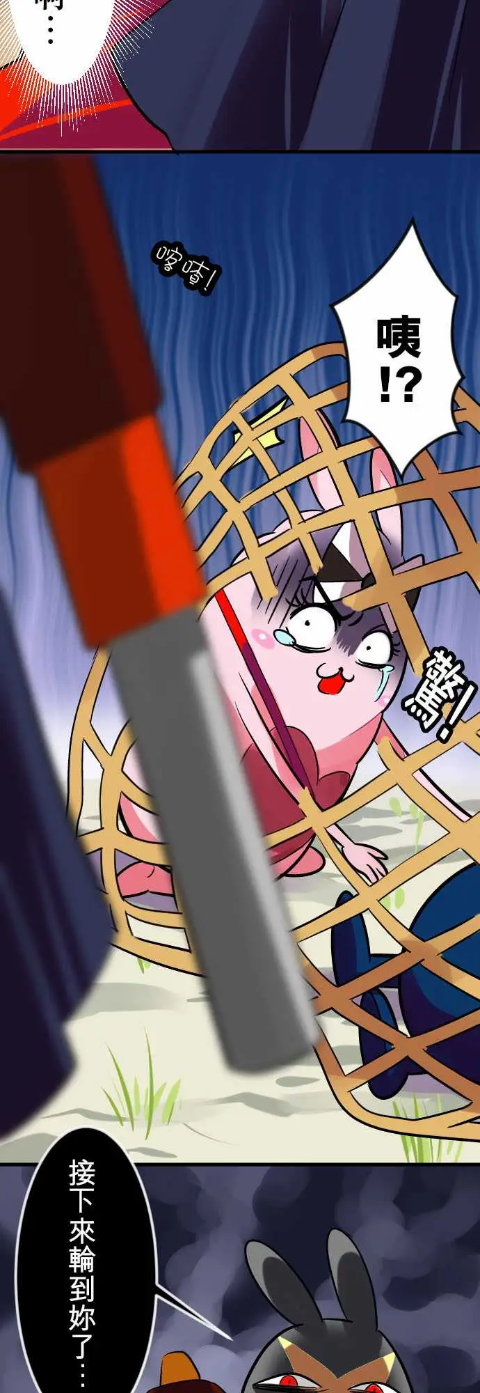 魔兔奇瞎传第15瞎说好不打脸的!