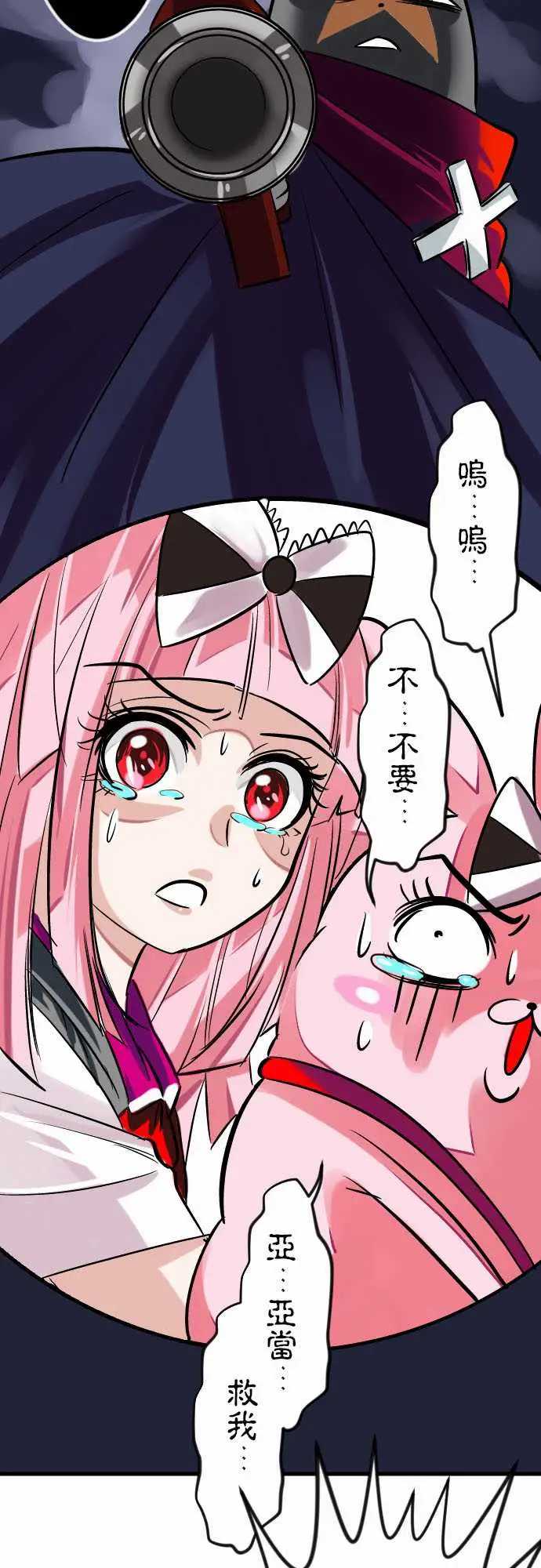 魔兔奇瞎传第15瞎说好不打脸的!