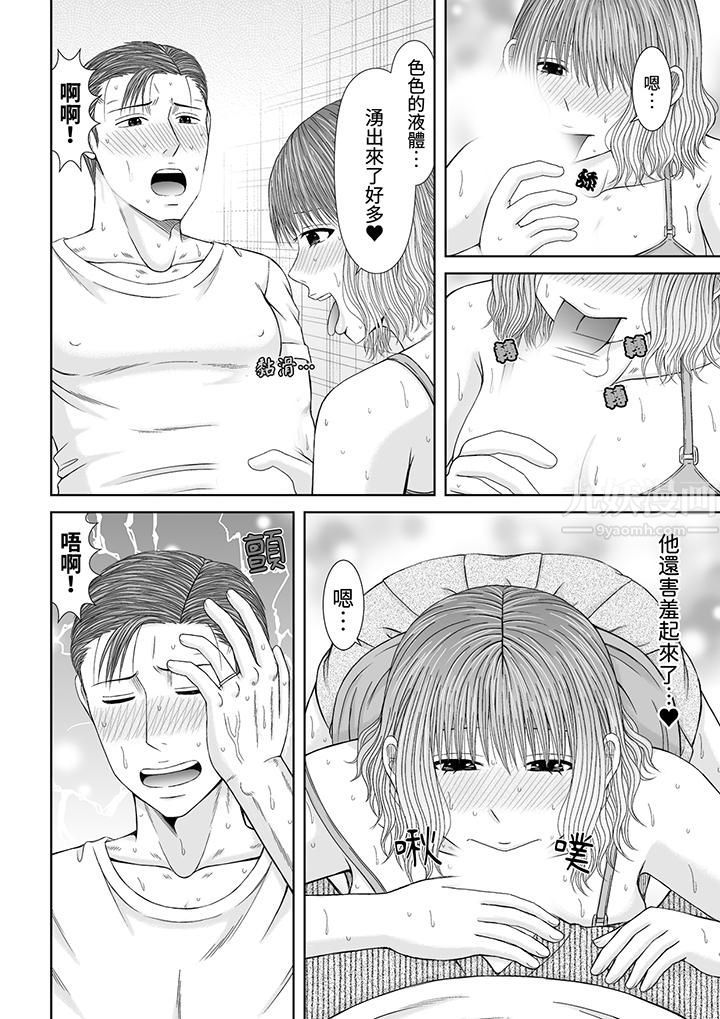 通话中，被XL巨根从背后不断抽插~传统人妻的淫乱SEX第17话