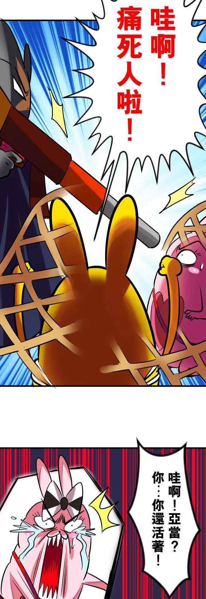 魔兔奇瞎传第15瞎说好不打脸的!