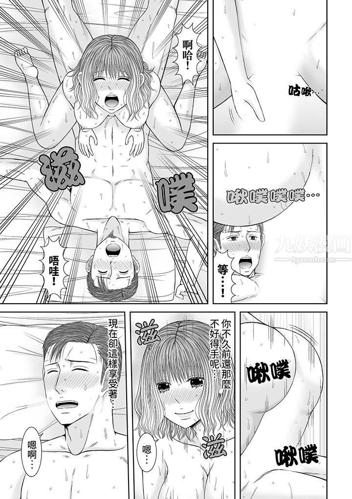 通话中,被XL巨根从背后不断抽插~传统人妻的淫乱SEX第17话