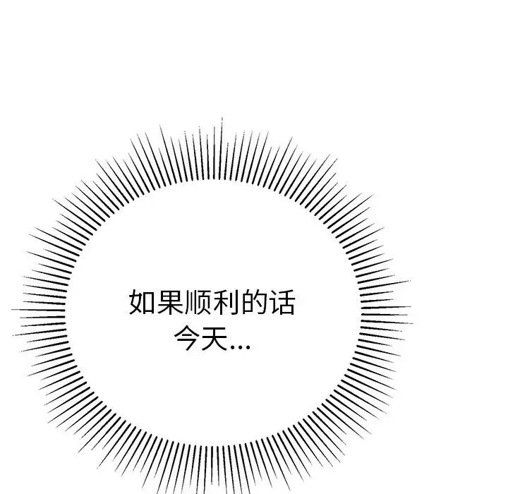 致命的你第48话