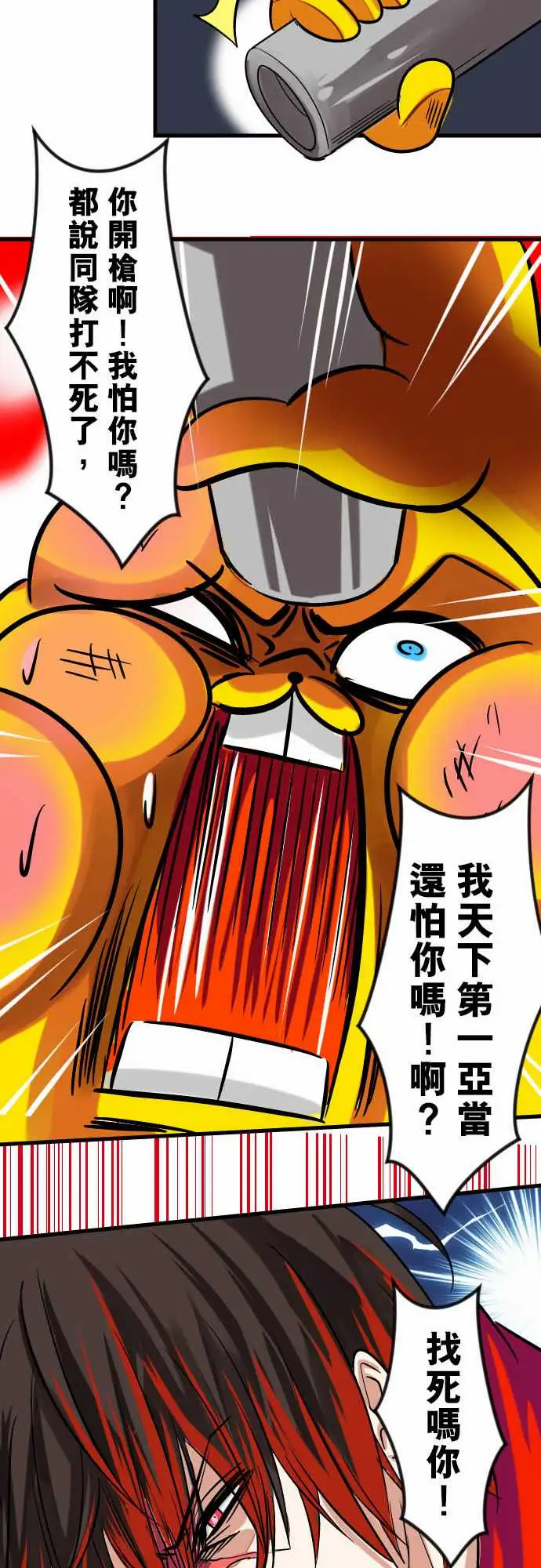 魔兔奇瞎传第15瞎说好不打脸的!